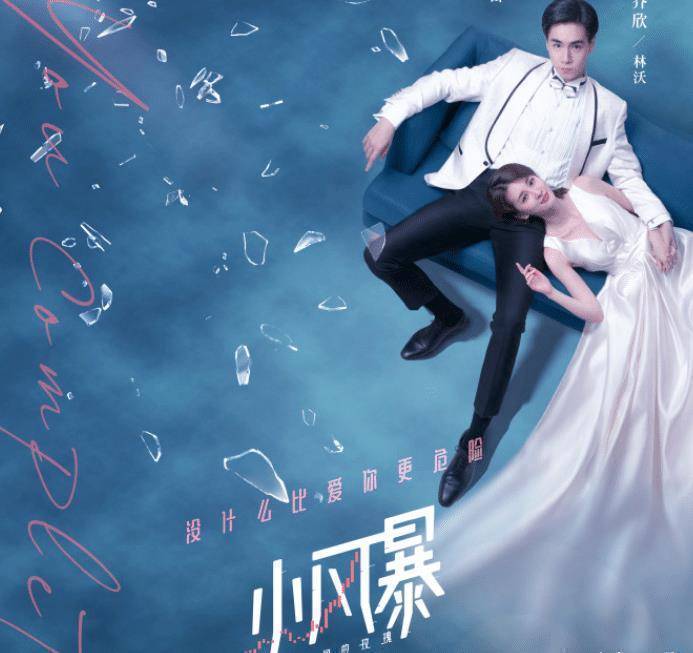 《小风暴》超强售后,乔欣胡一天合体出镜,但两人肤色差认真的?