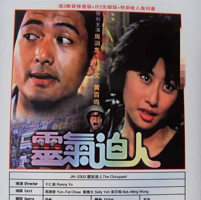 黄百鸣:公然不忠诚却为病妻试药,捧红周润发beyond却遭周星驰记恨