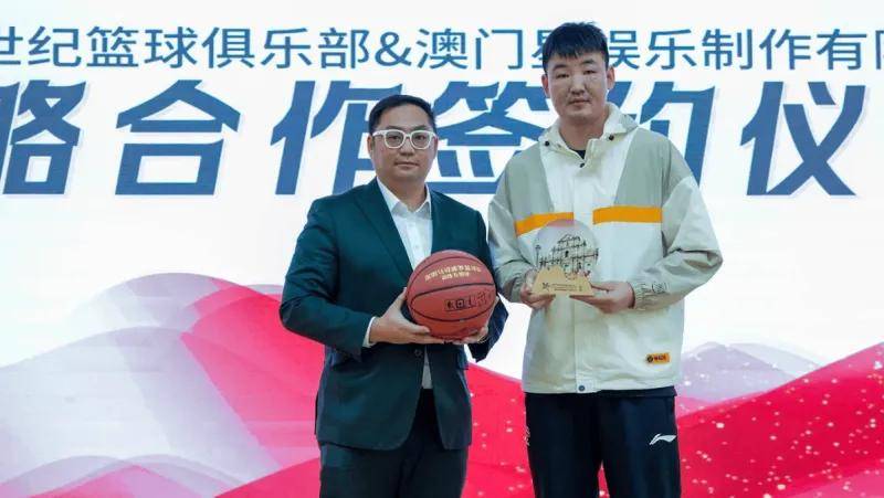 深圳男篮与澳门公司签订战略合作协议,将推动大湾区篮球文化交流