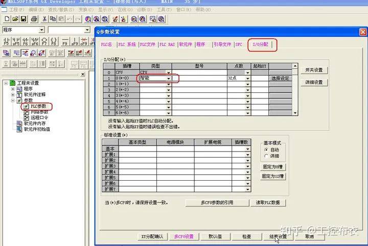 wincc如何与三菱q系列plc进行以太网通讯_通讯组_参数_协议