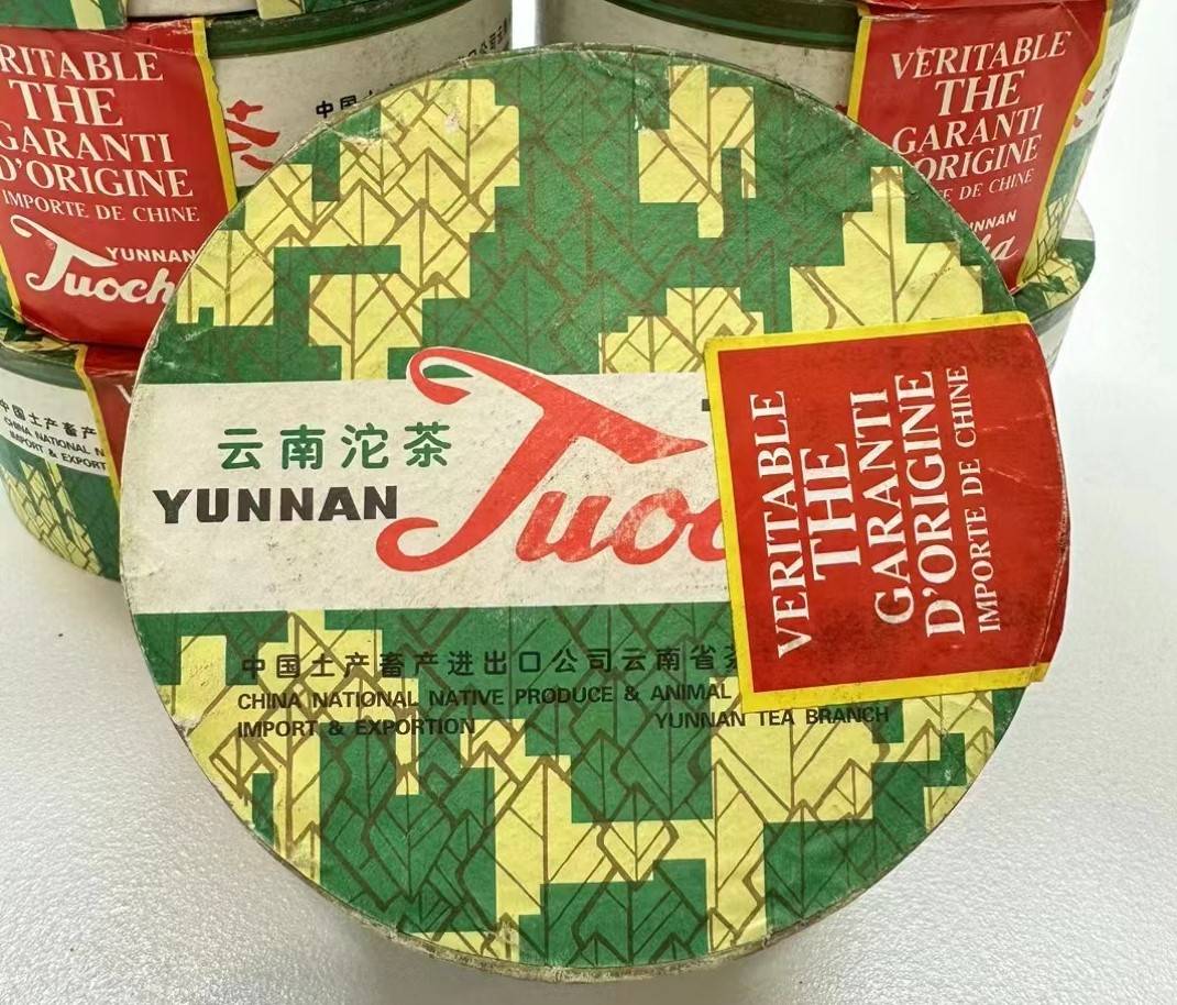 96销法沱,90年代原装出口法国,下关经典老熟茶!_普洱_藏品_市场