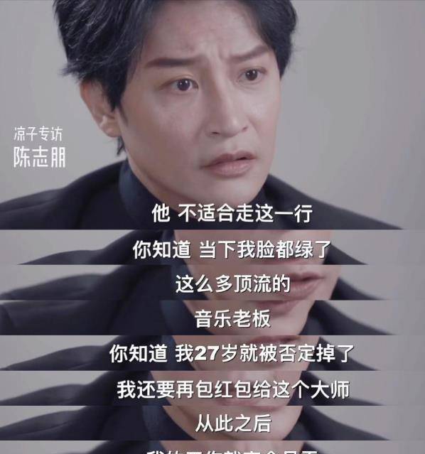 "小帅虎"陈志朋50岁再翻红:人生最大的幸运,是选择