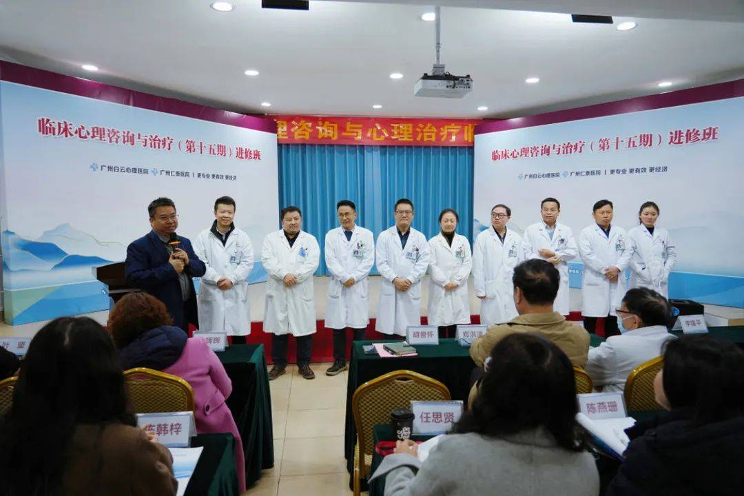 开班| 第十五期《心理咨询与心理治疗临床进修班》_白云_仪式_精神