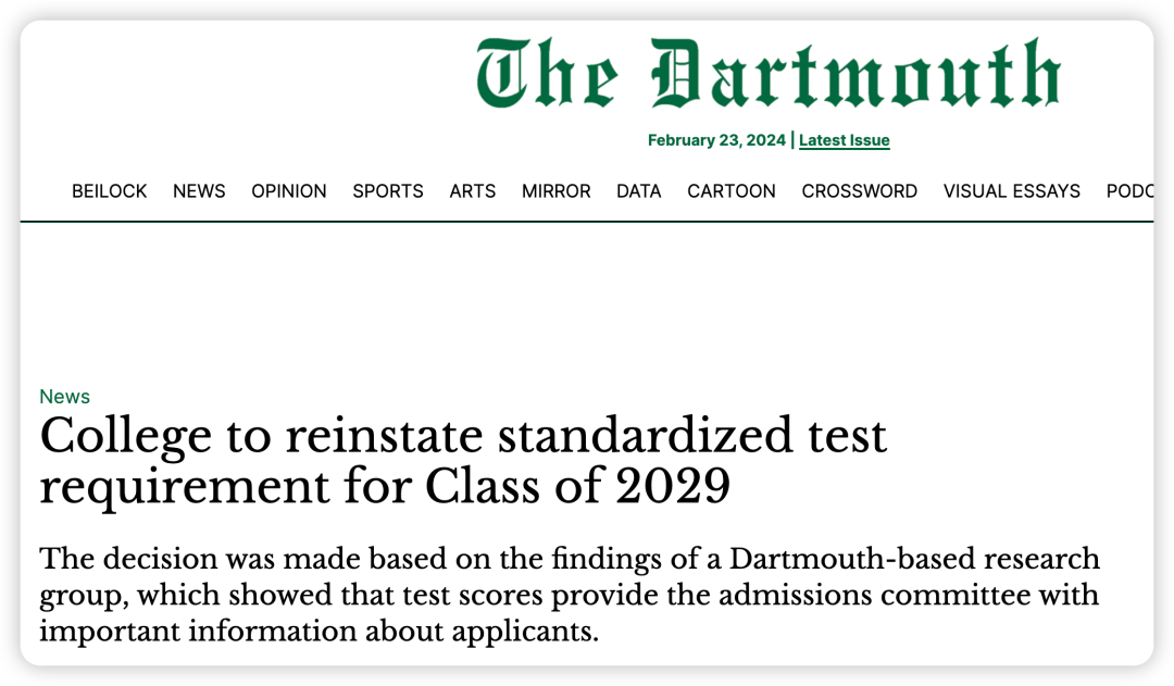 达特茅斯,耶鲁相继官宣恢复标化,标化optional将成为过去式?