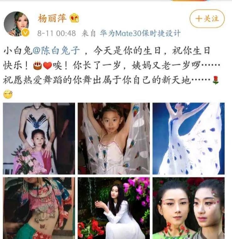 61岁杨丽萍为侄女小白兔庆生!181身高引姨妈赞叹,小彩旗被放弃?