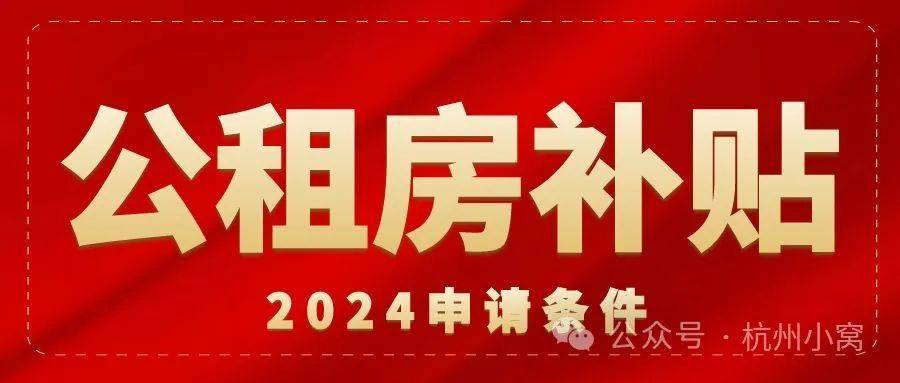 杭州高级技工紧缺工种有哪些?2024年不能申请公租房_技能_社保_实操