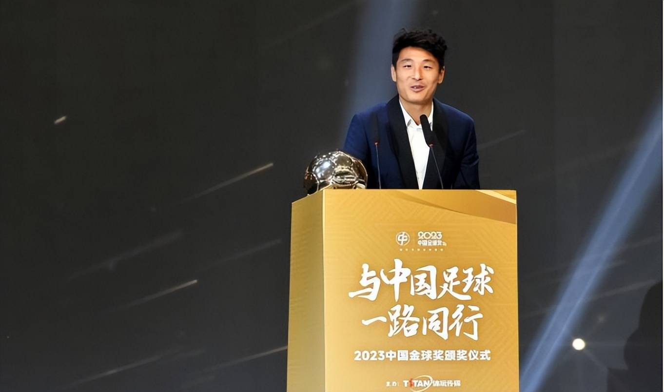 武磊获颁2023中国金球奖!球迷:颁奖活动?