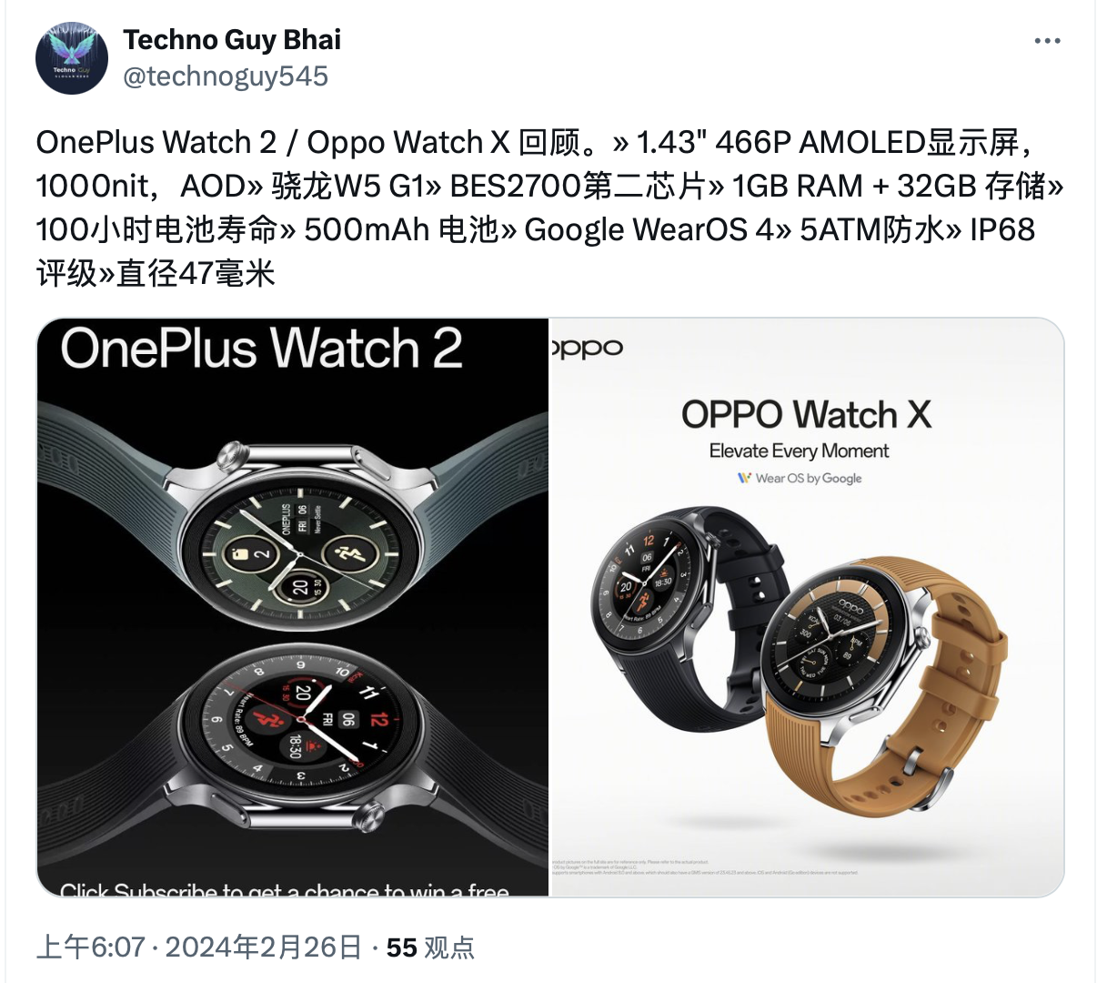 一加手表终于更新,海外正式发布,国内对应oppo watch x?