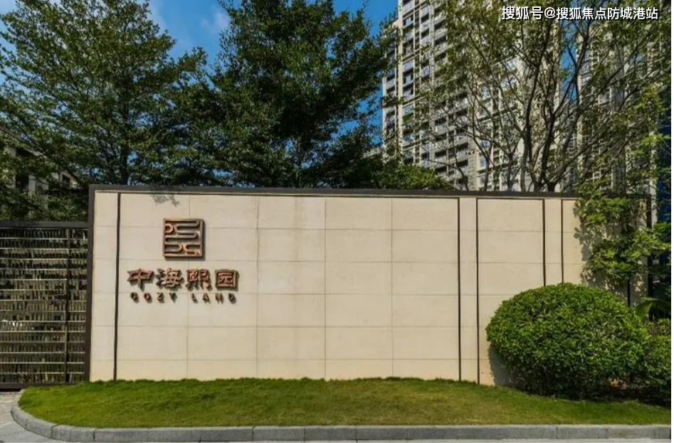 中海熙园售楼处电话→售楼中心首页网站→楼盘百科详情→24小时热线