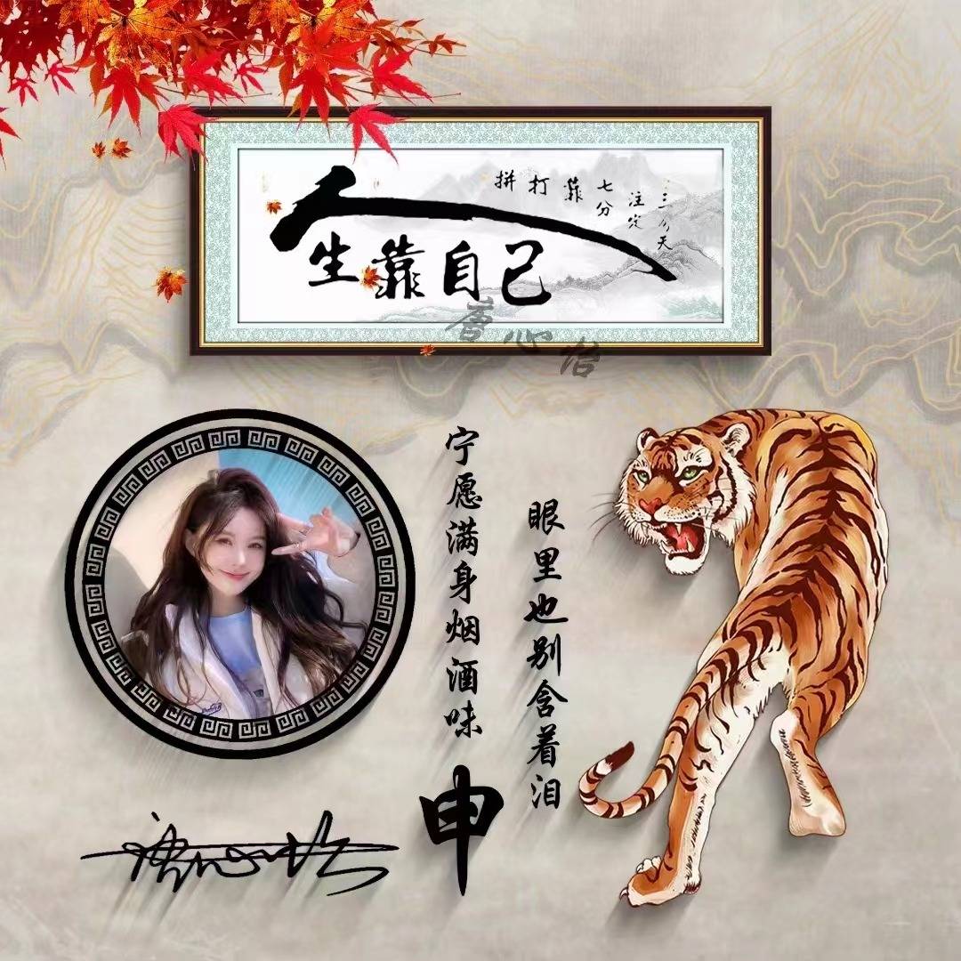 姓氏头像第199期,2024新年新气象个性签名头像,请查收