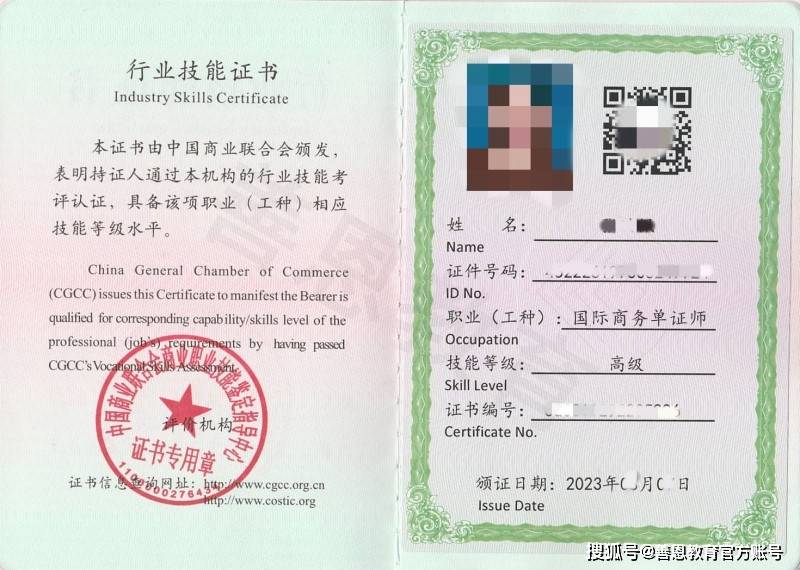 商务单证员证报名方法 商务单证员证能有何用