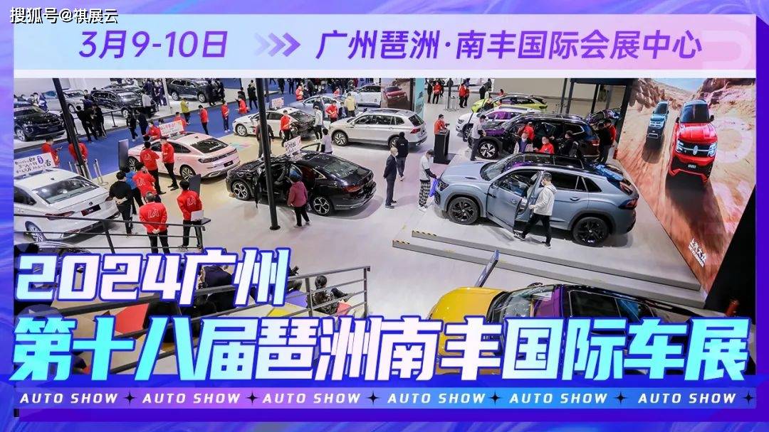 会展资讯|2024年3月广州展会排期_国际_com_名称