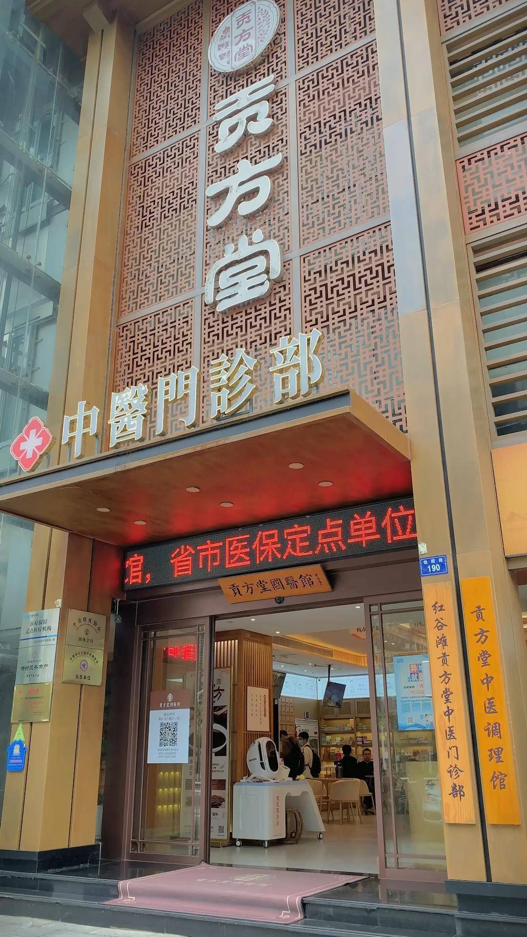 肝胆_龙胆_治疗