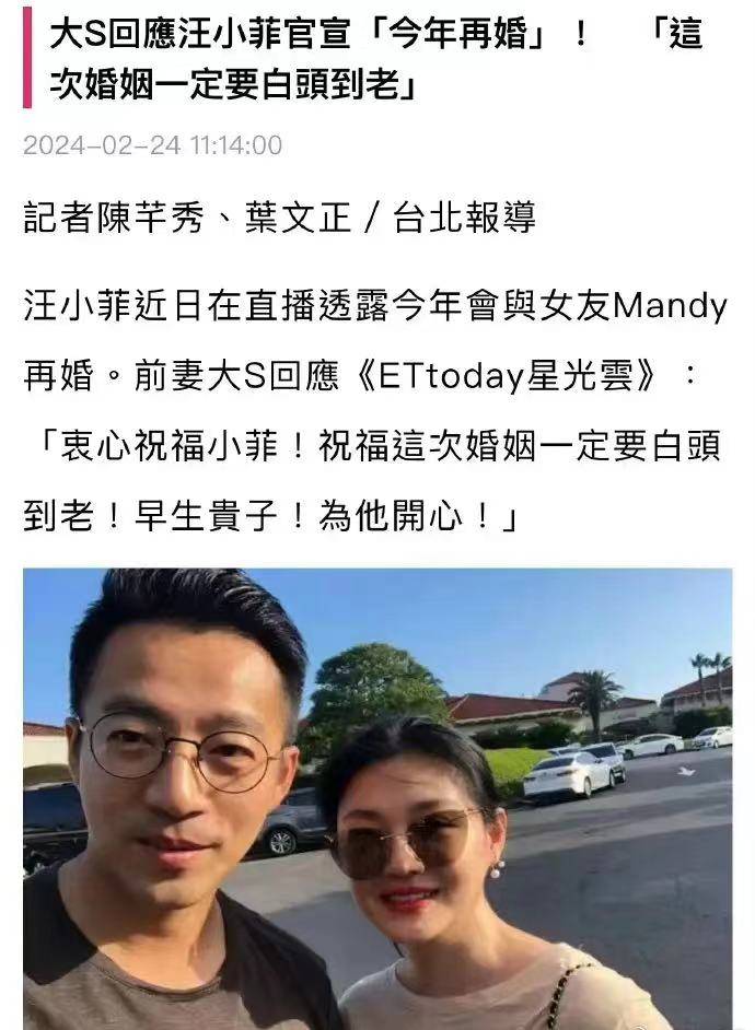 汪小菲结过婚天涯图片