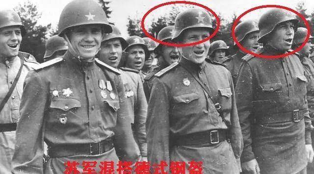 基层阅兵式的照片中,我们可以看到大量的苏军士兵佩戴着德军的m35钢盔