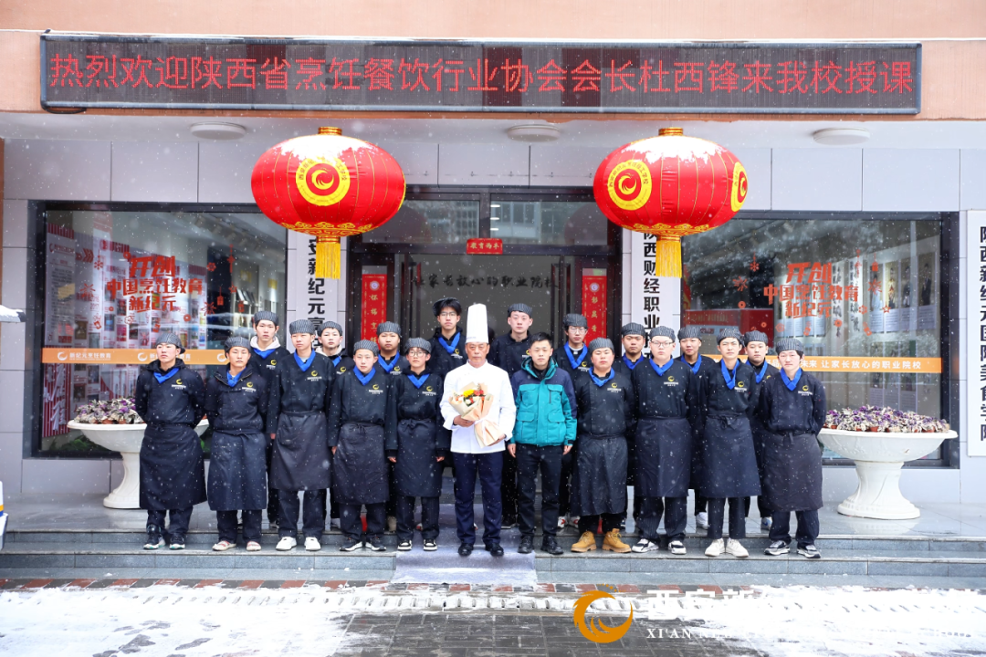 陕西烹饪餐饮行业协会会长杜西锋莅临我校为学子带来一场技能盛宴!
