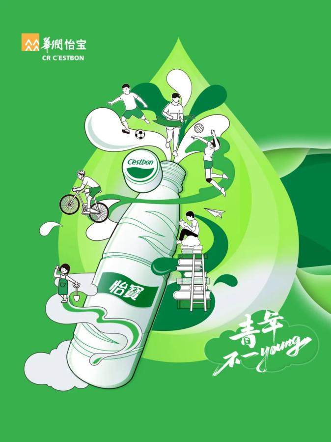 csr关注:华润怡宝营销中心"青年不一young·育才计划"顺利启动_企业