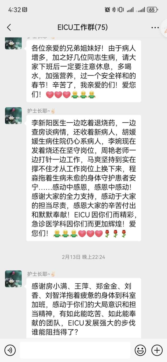 一直在陪伴!信阳市中心医院eicu的"家"文化_患者_工作_孙杨