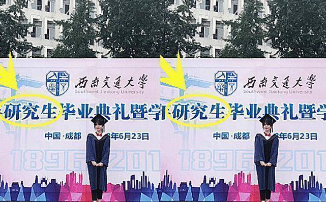 仙女酵母大学毕业照被曝光,看到她的真实学历后,以前小看你了_网友