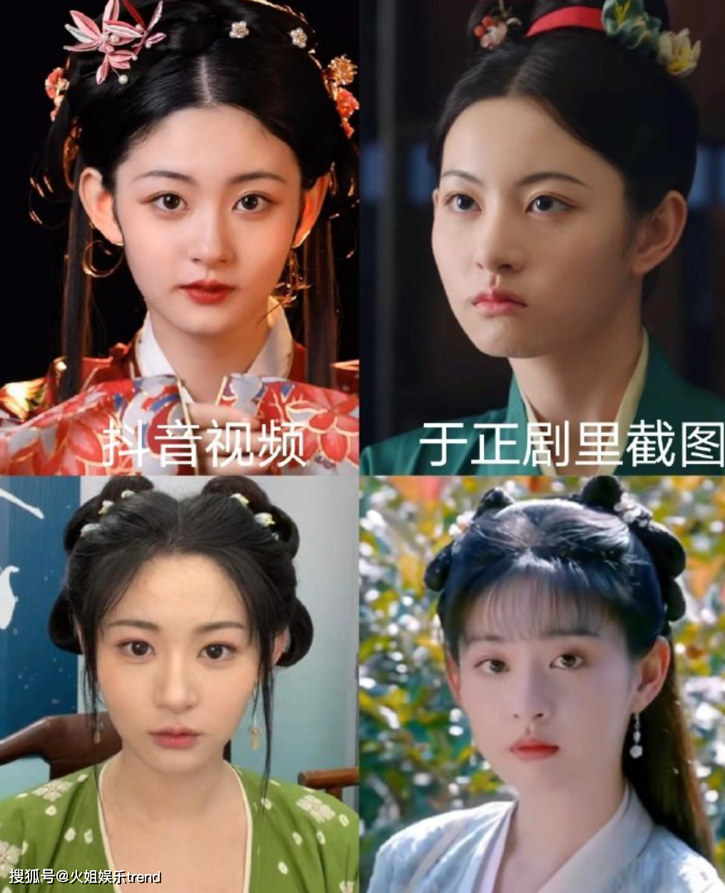 没错就是那个和周也主演了影视剧《为有暗香来》