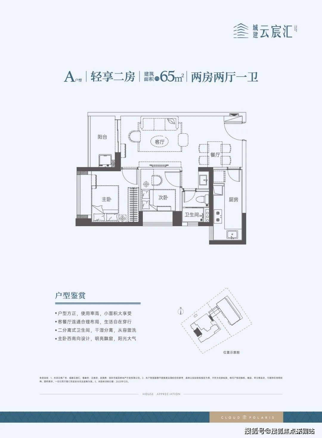 城建云宸汇售楼处_首页网站|深圳龙岗城建云宸汇欢迎您-户型图-价格