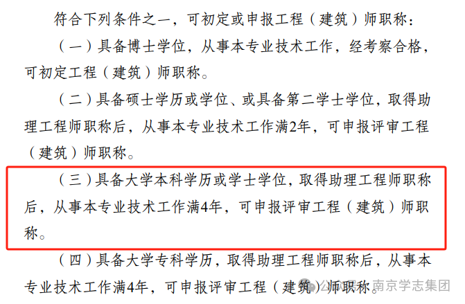 职称申报攻略大揭秘:江苏省职称年限计算方法 让你秒懂!
