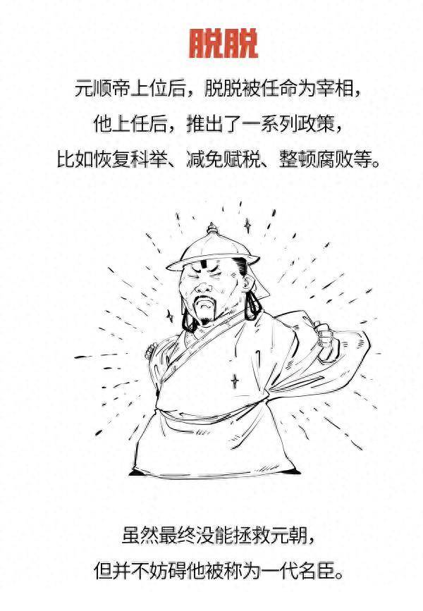 最后的能臣脱脱,力排众议治理黄河,加速元朝灭亡,红巾军起义_方案