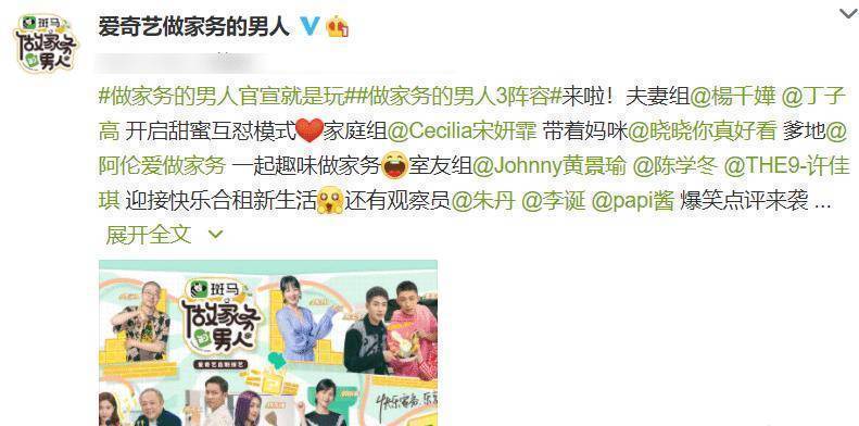 《做家务的男人3》官宣:三组嘉宾阵容大换血,看到许佳琪追定了_生活