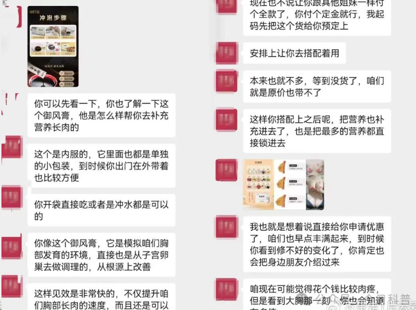 俏美韵丰胸无效?用了几种产品都没有效果,怎么追回损失?