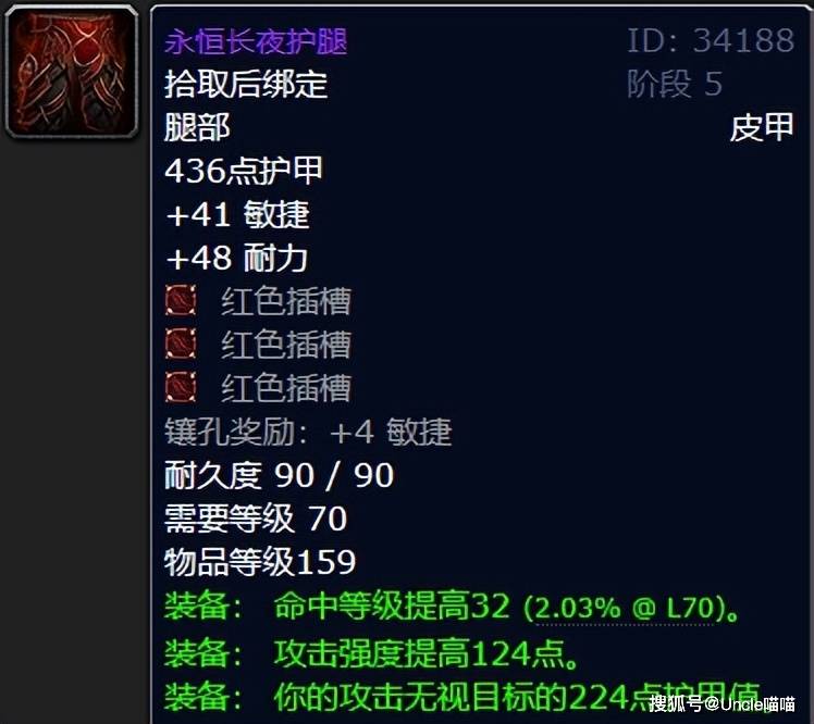 魔兽世界:tbc吊打套装的极品散件,第一款术士阶段毕业标配!