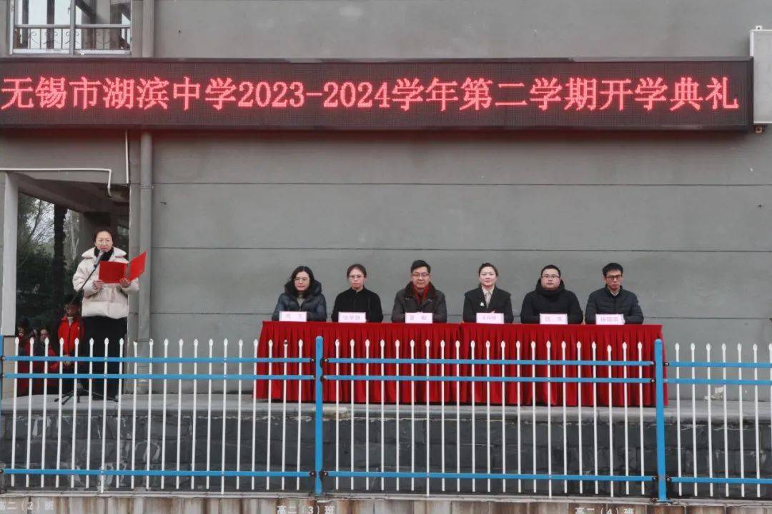 热辣滚烫筑梦想,飞驰人生赴未来——我校隆重举行新学期开学典礼_湖滨