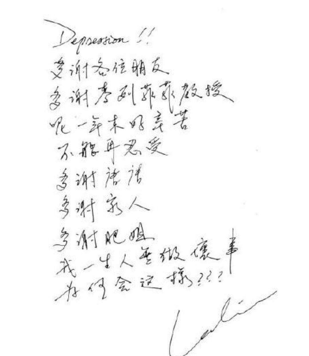 "depression(沮丧,抑郁).多谢各位朋友,多谢麦列菲菲教授.