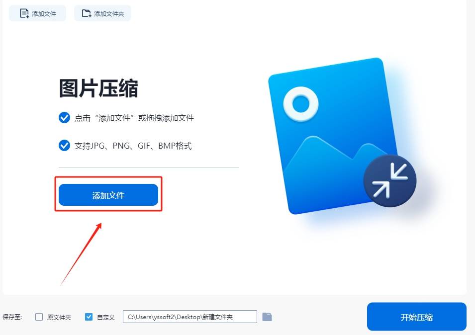 就必须先下载并安装户晓文件压缩器软件,安装完成后将软件打开