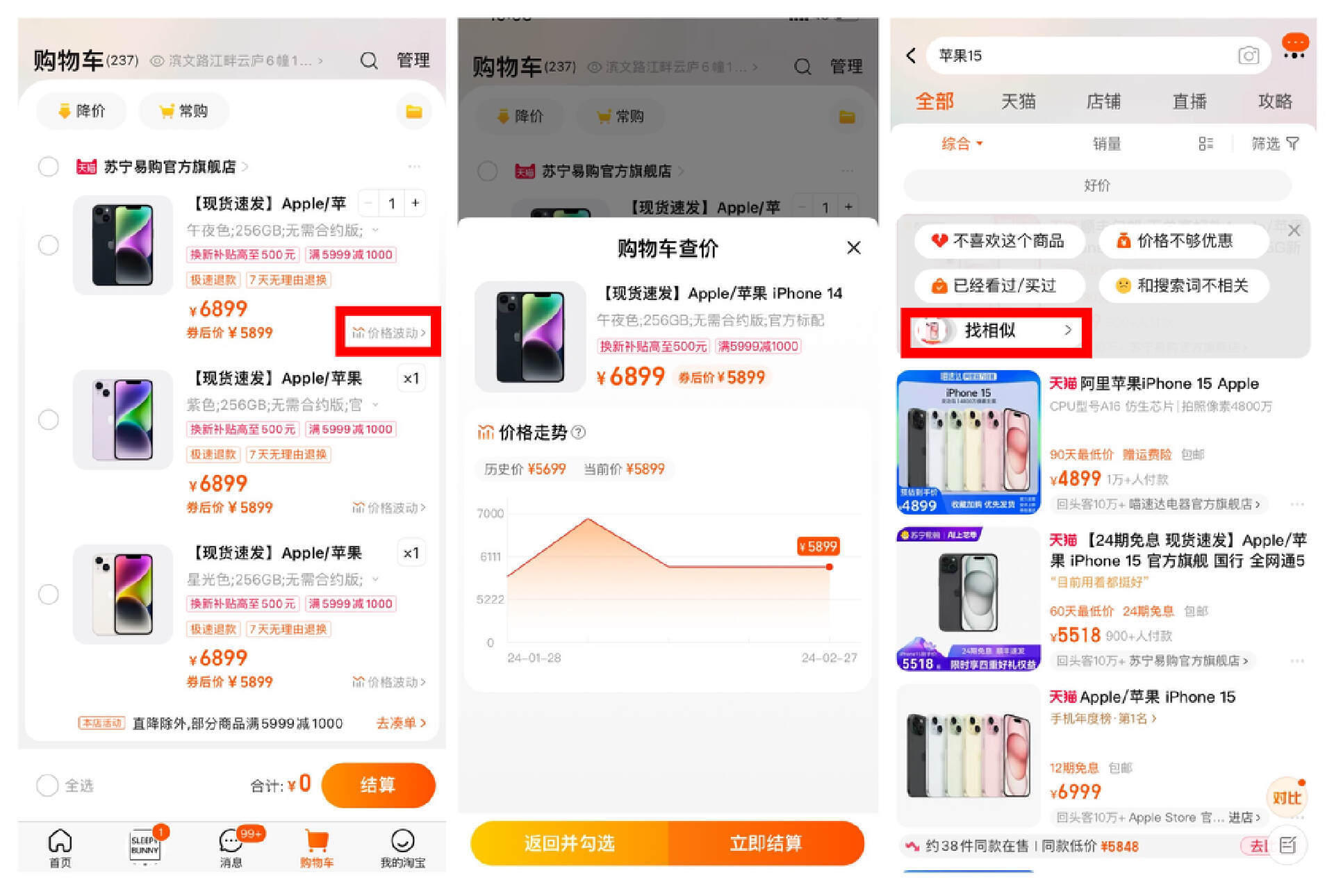 点击右下角出现的"价格波动"按钮查看近一个月的历史价格走势打开淘宝