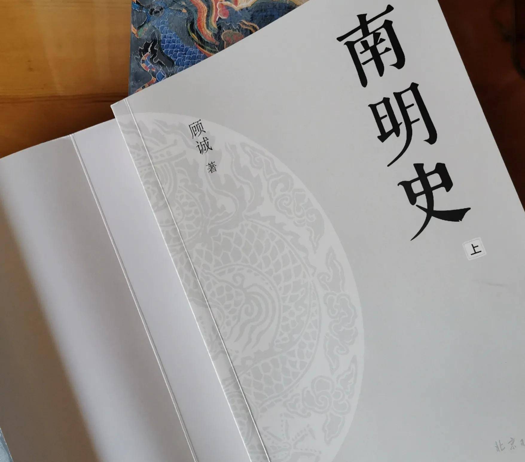 顾诚《南明史》100万兵惨败,自作孽,李自成史可法人设反转_历史_势力