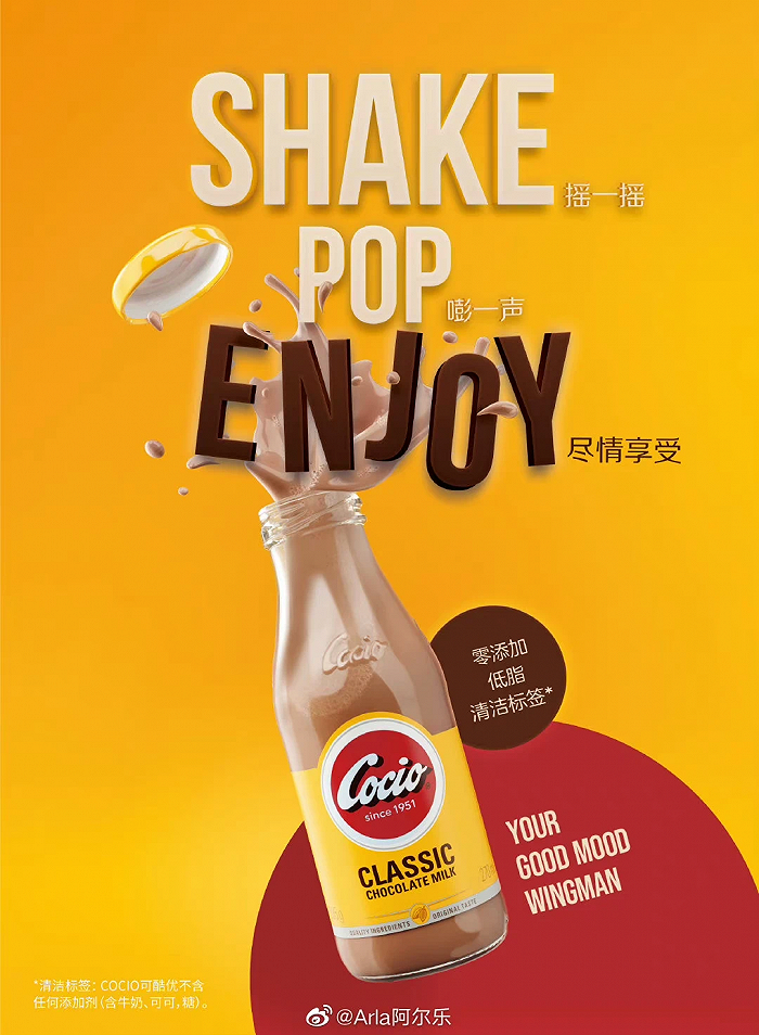 丹麦国民巧克力奶cocio怎么火的?