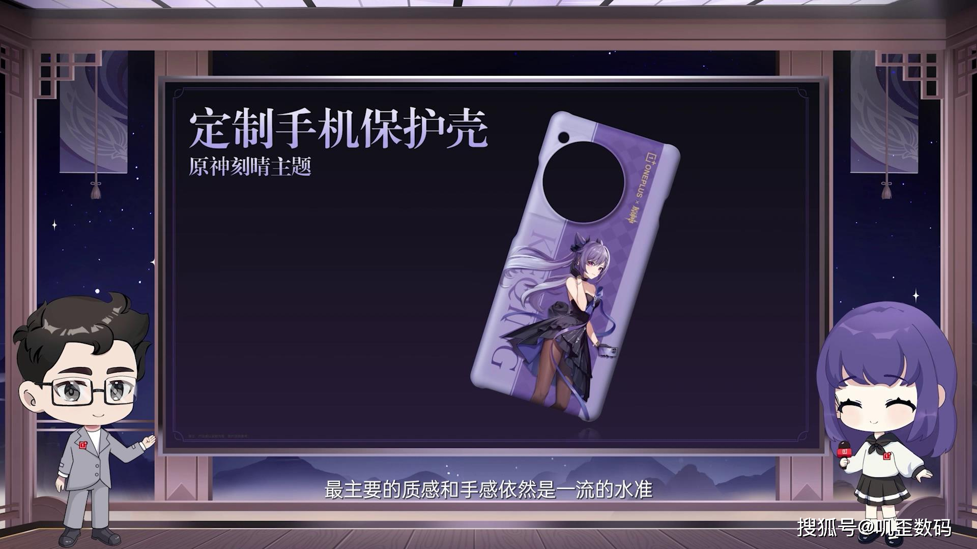 一加ace3 原神刻晴定制机发布,行业深度定制新标杆_设计_游戏_主题