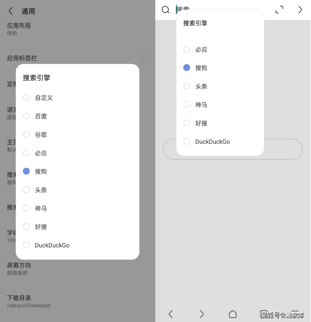 via浏览器 "究竟有多强" 让最软库来体验它!_搜索_手机_脚本