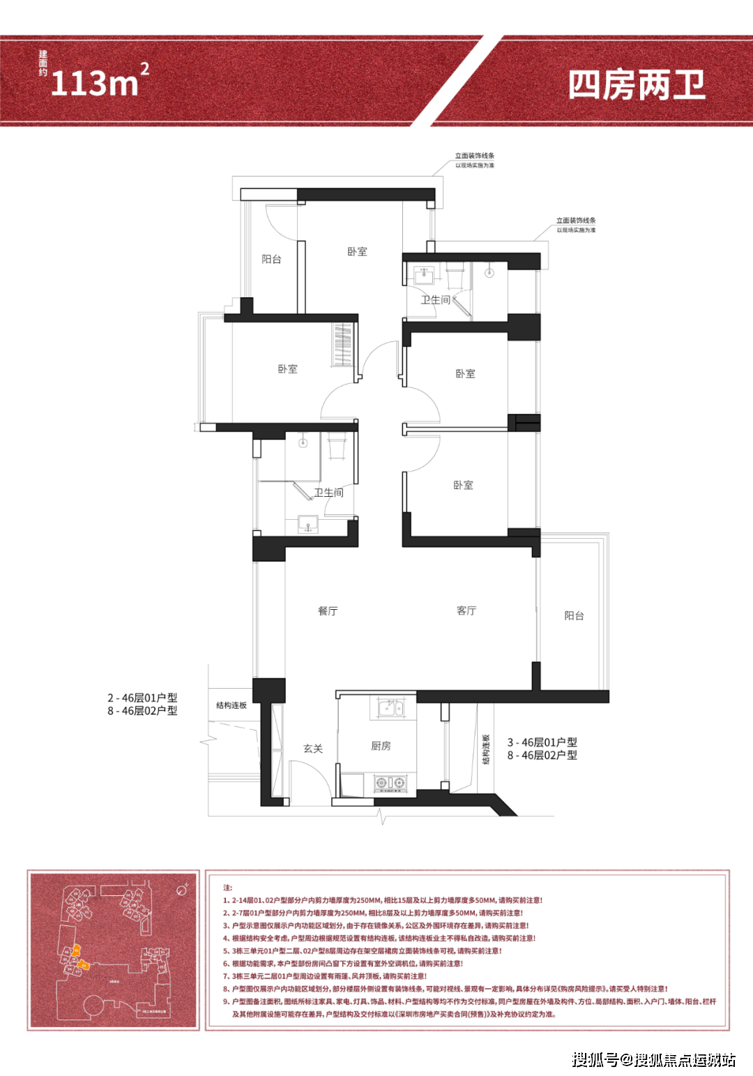星河天地公馆(深圳光明新房)首页详情|周边配套/户型/房价/地铁/售楼