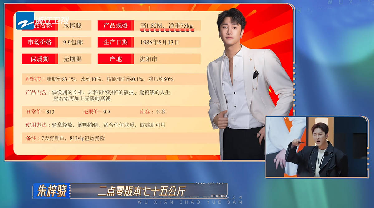 卖惨,洗白,做作,导师气到表情失去控制,《无限超越班2》开播就翻车了