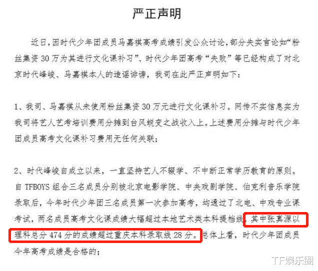 张真源出现在中戏官网,双手放腿上坐姿端正地拍照,女同学盯着看_军训