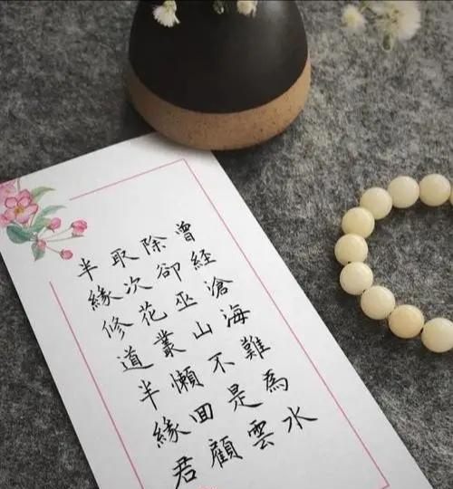 "曾经沧海难为水,除却巫山不是云"背后所蕴藏的爱情