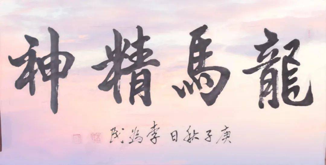 景瓷天下 61 传承国粹——中国当代艺术名家李为民_作品_书法_中华