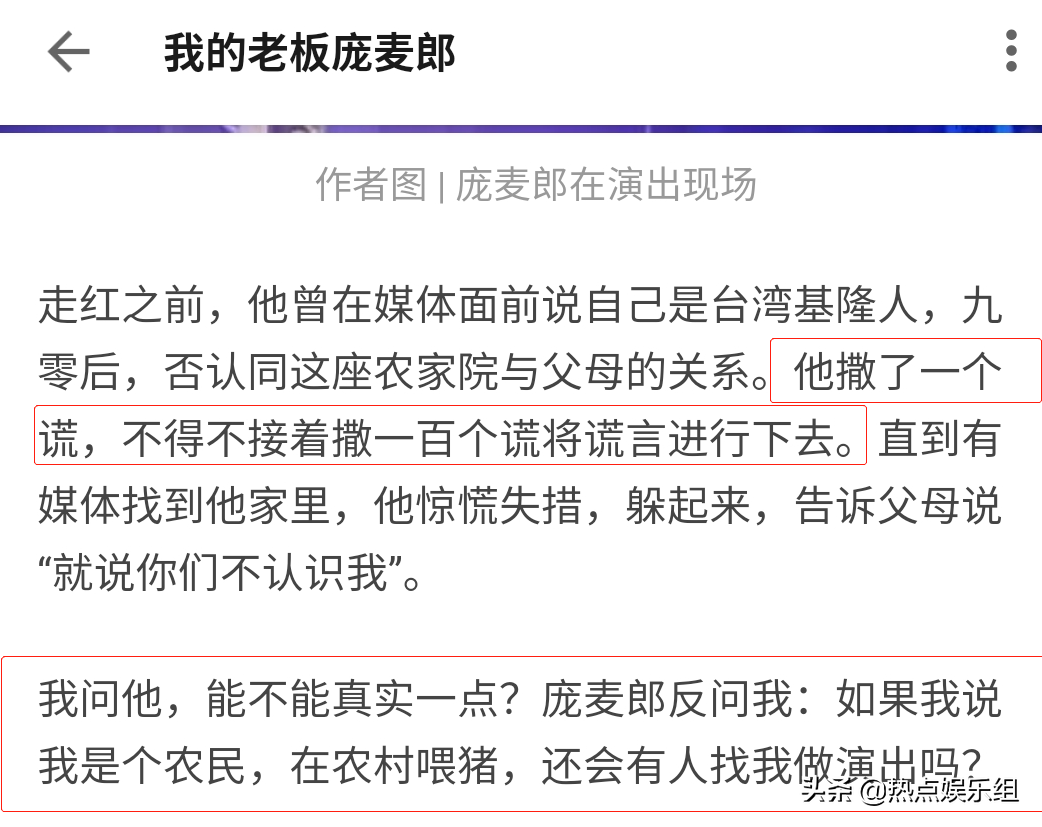 庞麦郎精神崩溃,为出人头地曾以谎圆谎,可怜又可恨的草根一族_音乐
