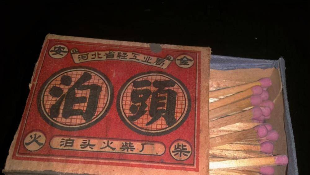 泊头火柴:百年老厂凄凉谢幕,50年代半夜三更排队买_中国_洋火_厂里