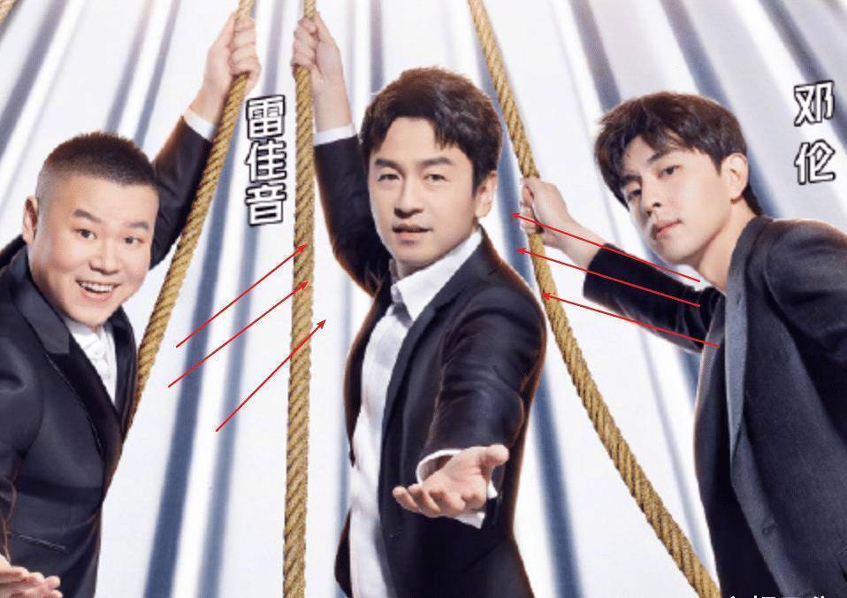 《极限挑战7》海报:中间位人选出乎意料,老成员王迅毫不起眼_雷佳音