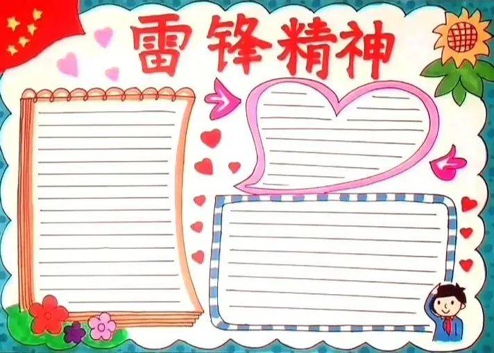 05学习雷锋纪念日手抄报ppt模板高清黑白线稿免费分享!