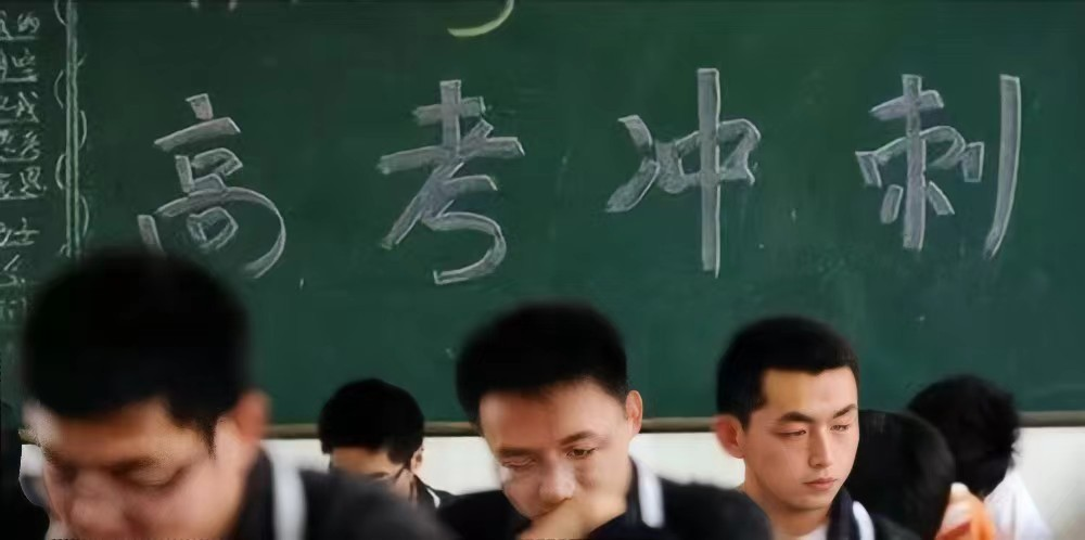 高考倒计时100天:高中这场马拉松,到了百日冲刺的时刻!