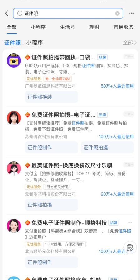 学生证件照怎么制作?分享4款制作工具!_软件_功能_尺寸