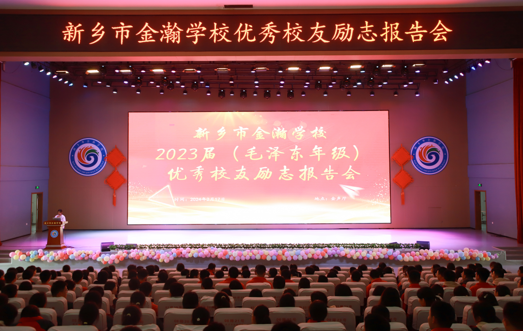 新乡市金瀚学校高中部优秀校友回访母校为学弟学妹作报告_生活_大学